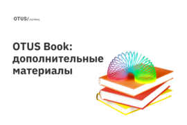 Заключительное напутствие Заключительное напутствие