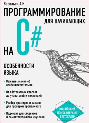 ТОП-15 книг для входа в IT 