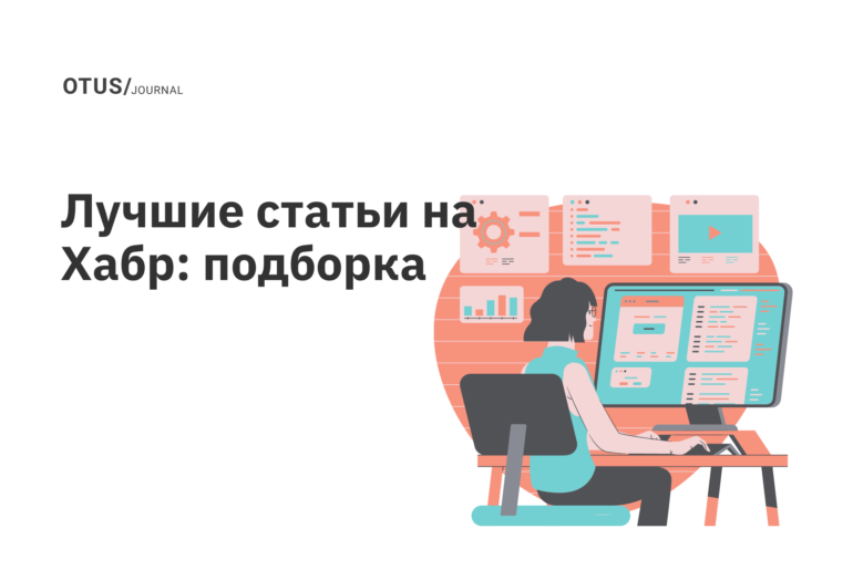 Топ-9 статей на Хабр за неделю
