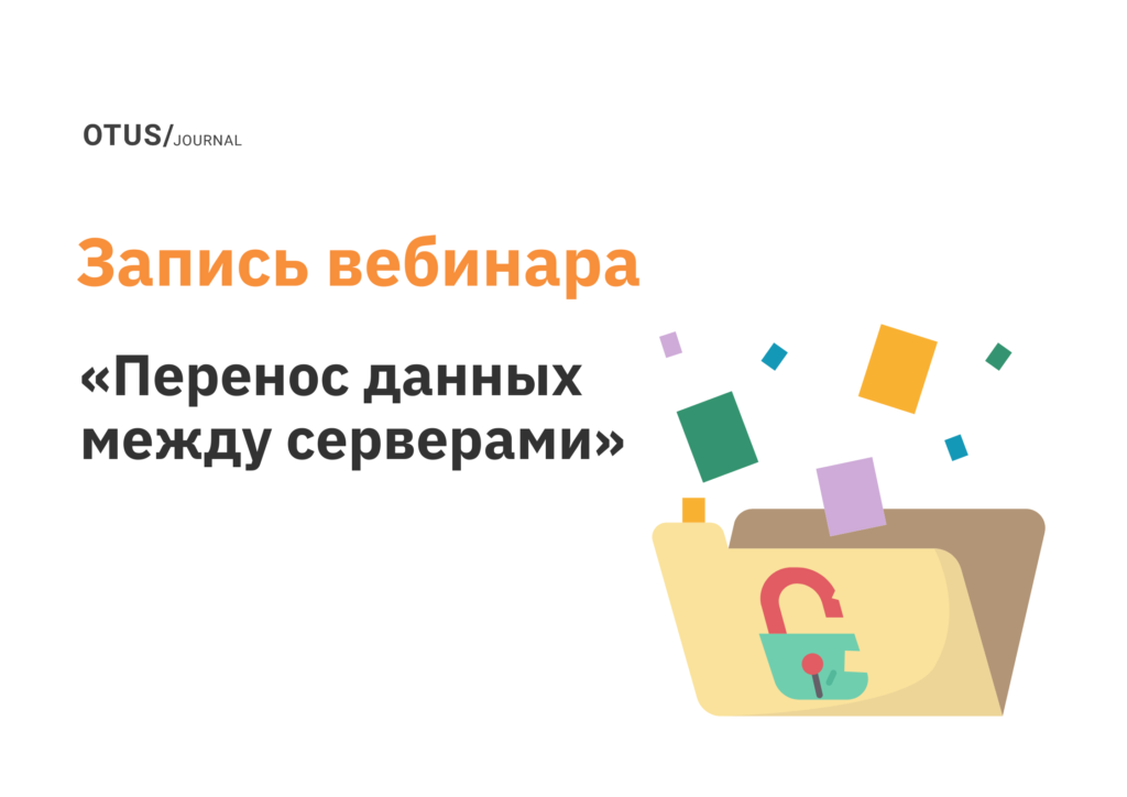 Перенос данных между серверами — репликация, мирроринг, очередь, AG