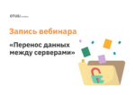 Перенос данных между серверами — репликация, мирроринг, очередь, AG