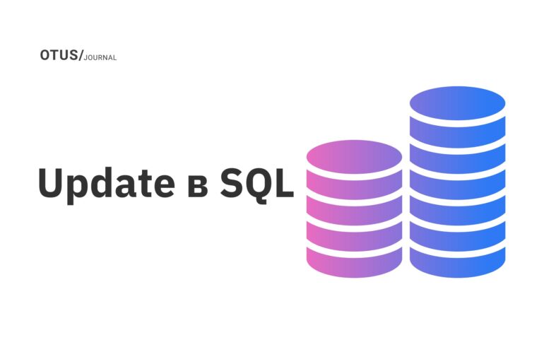 Update в SQL Update в SQL