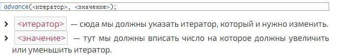 Итератор в Си-семействе: описание, программирование, использование