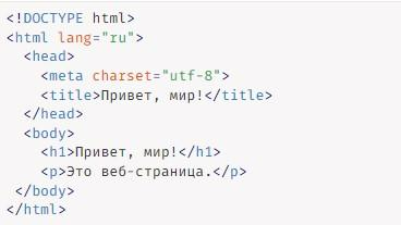 Основы программирования на HTML