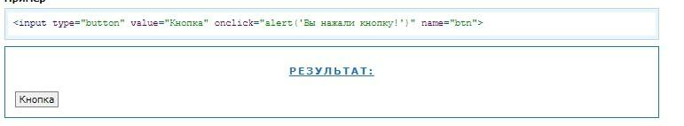 Input в жизни и HTML