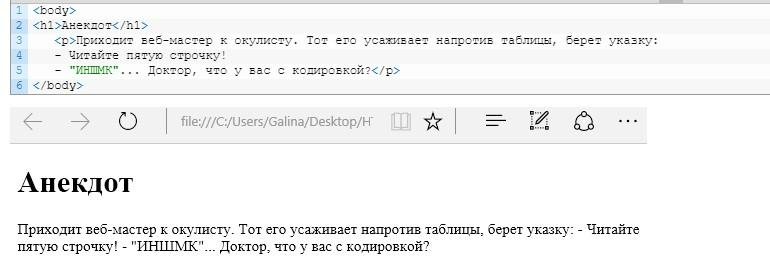 Основы программирования на HTML