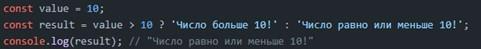 Условный оператор IF и его формы в JavaScript