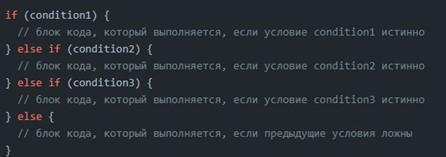 Условный оператор IF и его формы в JavaScript