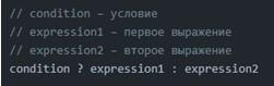 Условный оператор IF: принципы работы