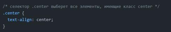 CSS Selectors: описание и применение