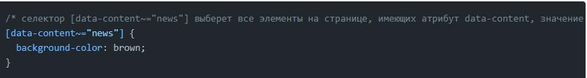 CSS Selectors: описание и применение