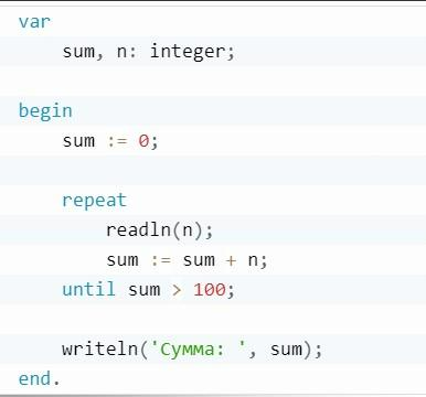 Циклы в Pascal