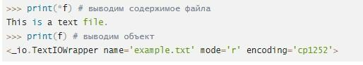 Как открыть файл: операционная система и разработка