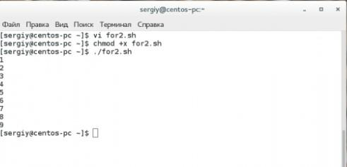 Циклы в Bash