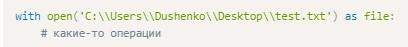The Python: основы работы с файлами
