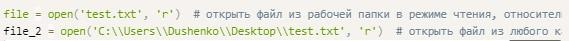 The Python: основы работы с файлами