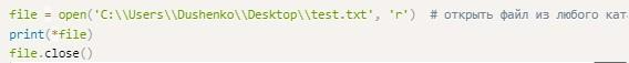 The Python: основы работы с файлами