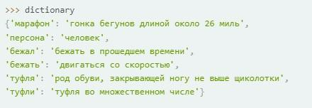 Словари и их перебор в Python