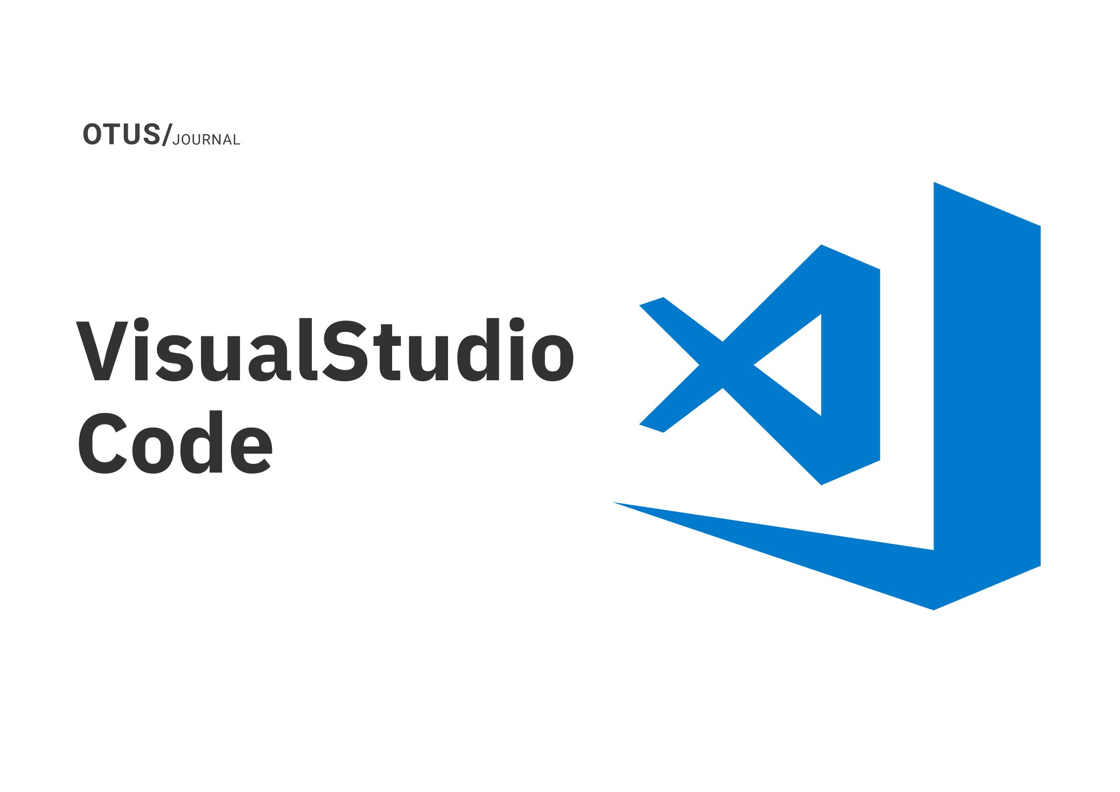 VisualStudio Code OTUS