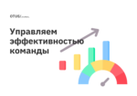 6 способов повысить эффективность команды 6 способов повысить эффективность команды
