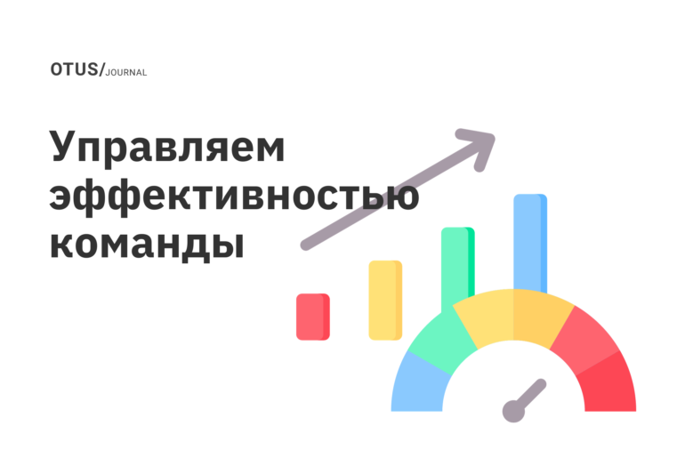 6 способов повысить эффективность команды 6 способов повысить эффективность команды