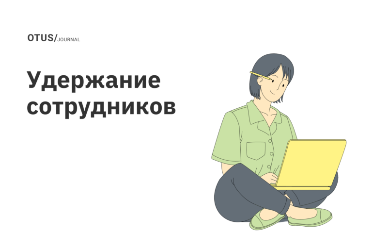 Создание стратегии удержания сотрудников на основе данных Создание стратегии удержания сотрудников на основе данных