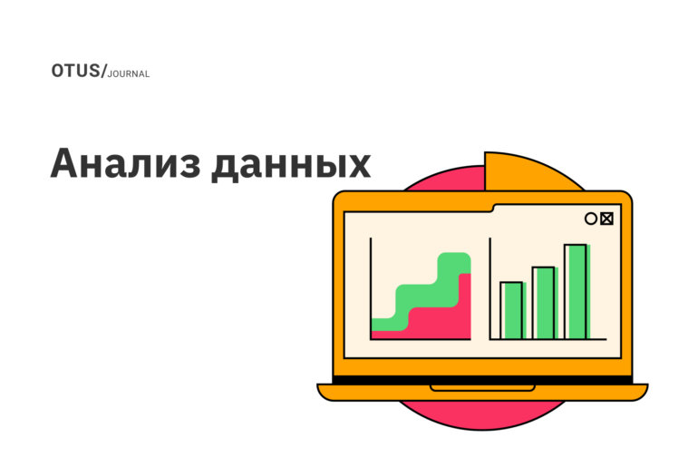 Аналитика: подборка статей на Хабр
