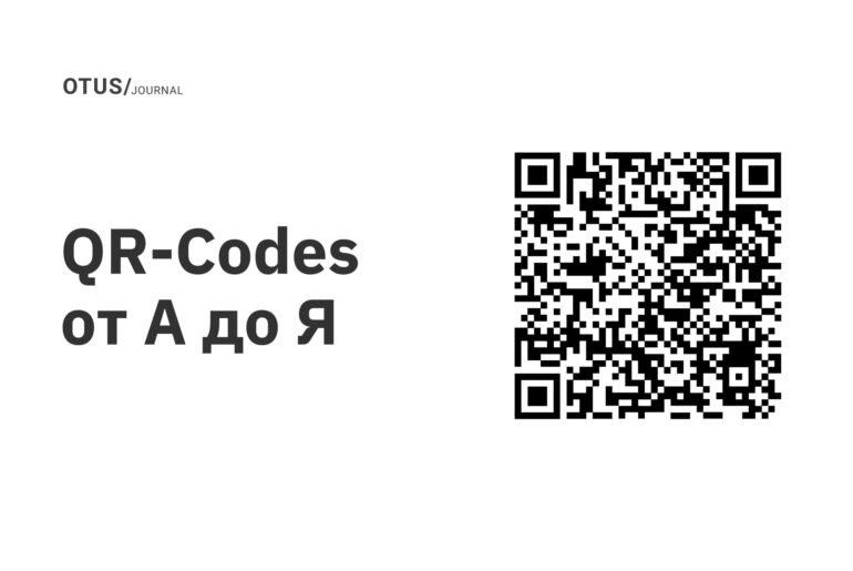 qr-codes-otus