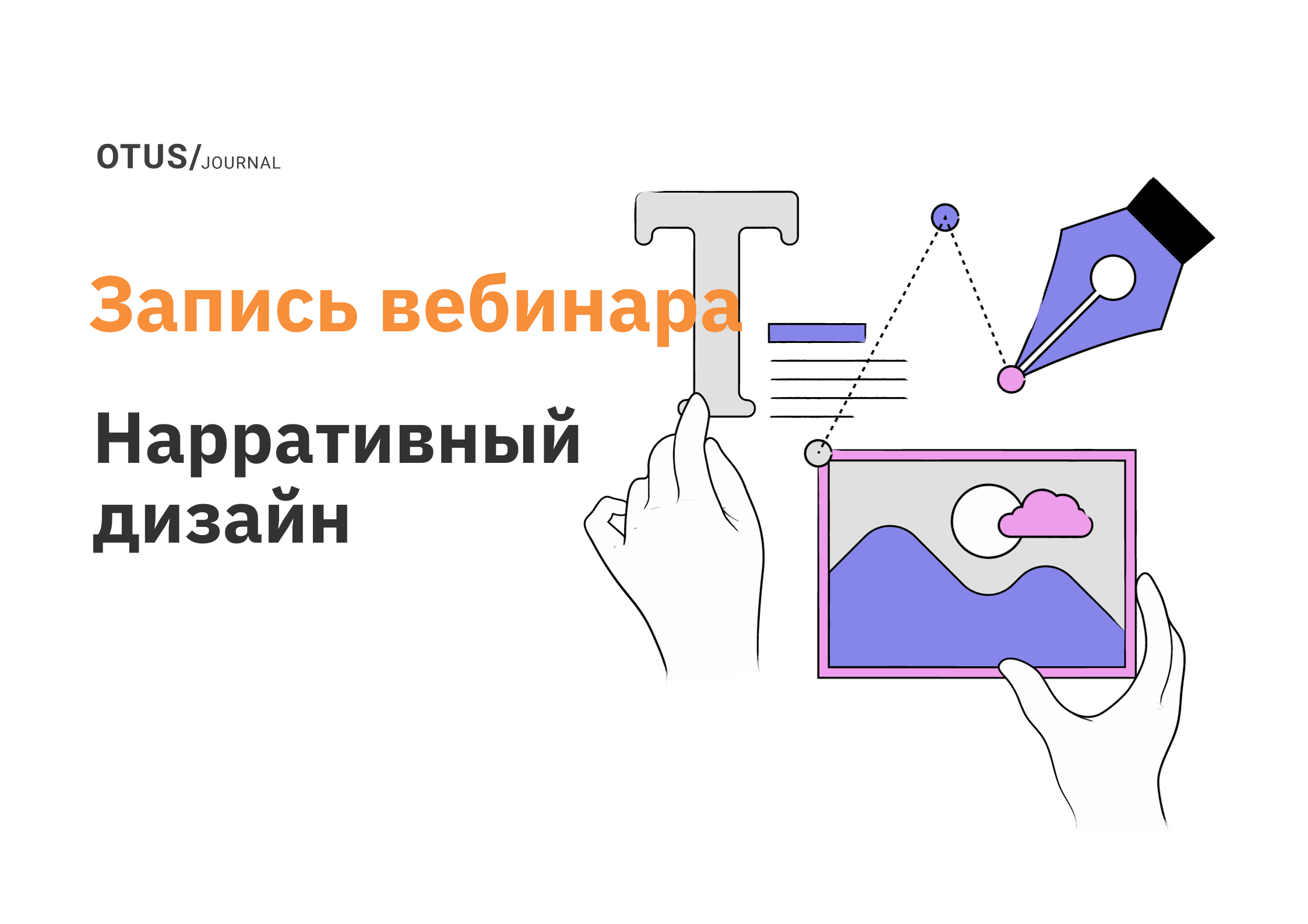 К чему должен быть готов начинающий нарративный дизайнер?