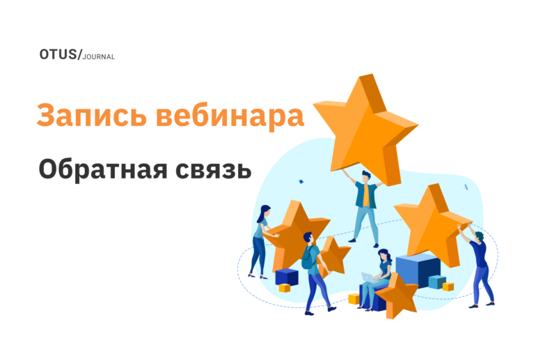 Инструмент — обратная связь Инструмент — обратная связь