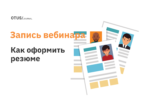 Ваше резюме заинтересовало нашу компанию Ваше резюме заинтересовало нашу компанию