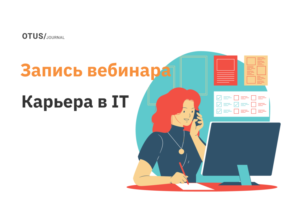 Как расти гуманитарию в IT