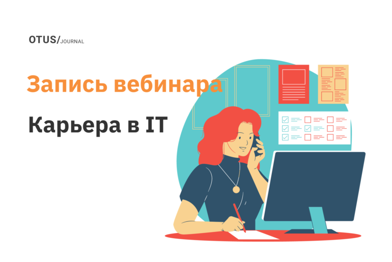 Как расти гуманитарию в IT