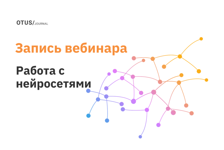 Нейросеть вместо аналитика: сбор информации при помощи алгоритма Нейросеть вместо аналитика: сбор информации при помощи алгоритма