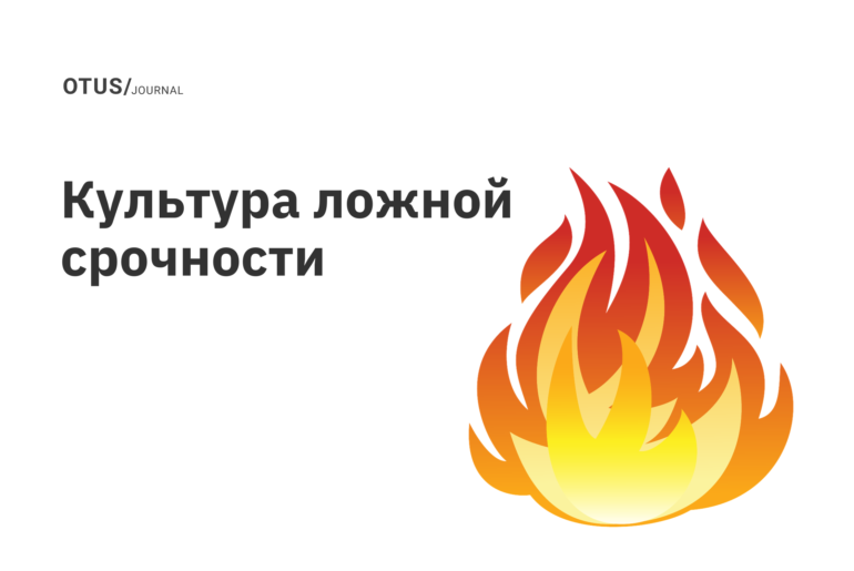 5 тактических приемов борьбы с культурой ложной срочности на работе 5 тактических приемов борьбы с культурой ложной срочности на работе