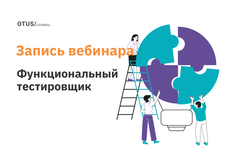 Роль функционального тестировщика в команде разработки ПО