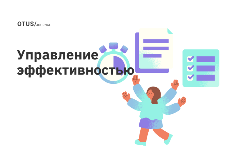 Полное руководство по непрерывному управлению эффективностью