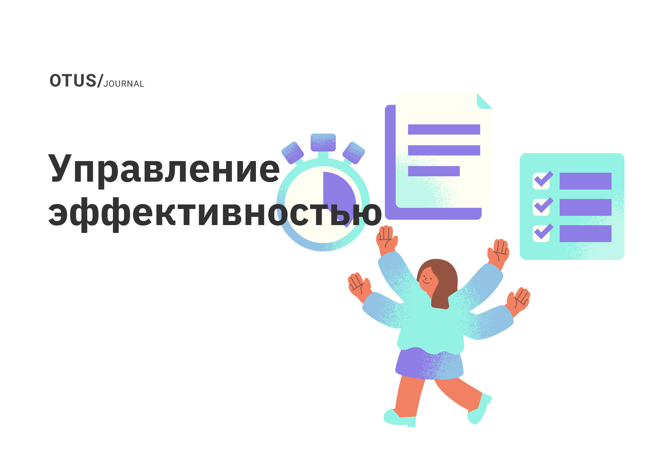 Полное руководство по непрерывному управлению эффективностью