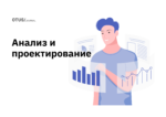 Аналитика данных, анализ и проектирование систем: подборка статей на Хабр Аналитика данных, анализ и проектирование систем: подборка статей на Хабр
