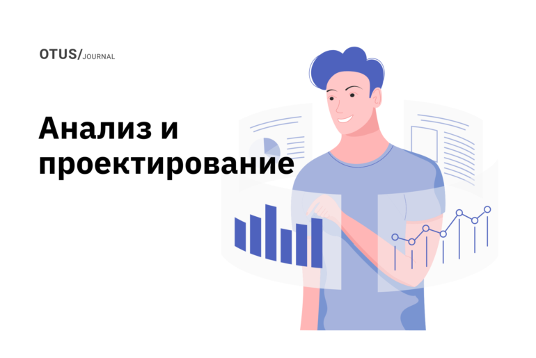 Аналитика данных, анализ и проектирование систем: подборка статей на Хабр