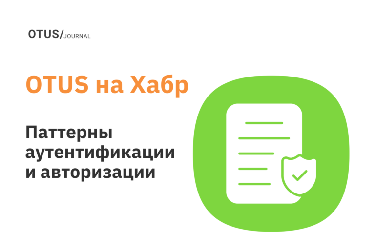Основные паттерны аутентификации и авторизации в микросервисной архитектуре Основные паттерны аутентификации и авторизации в микросервисной архитектуре