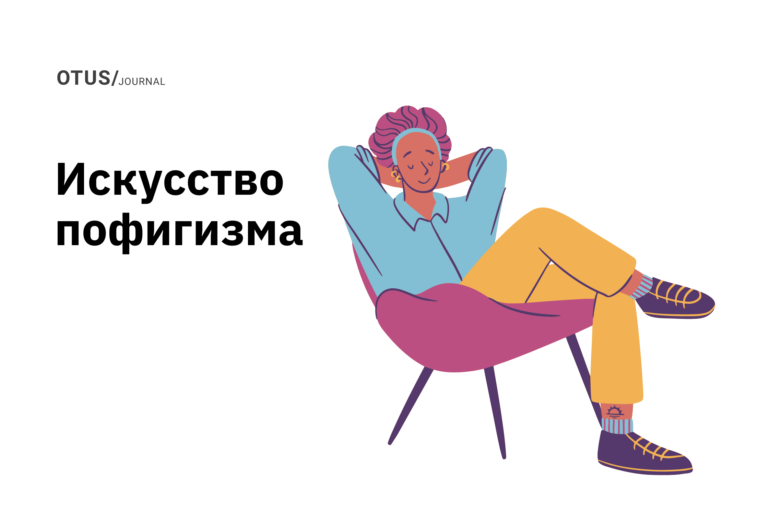 Тимлидское искусство пофигизма Тимлидское искусство пофигизма