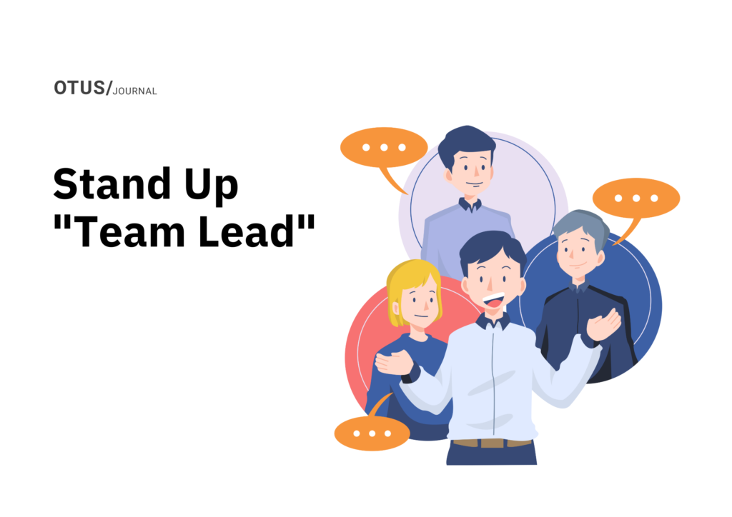 Управление удаленной командой Управление удаленной командой