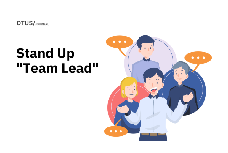 Управление удаленной командой