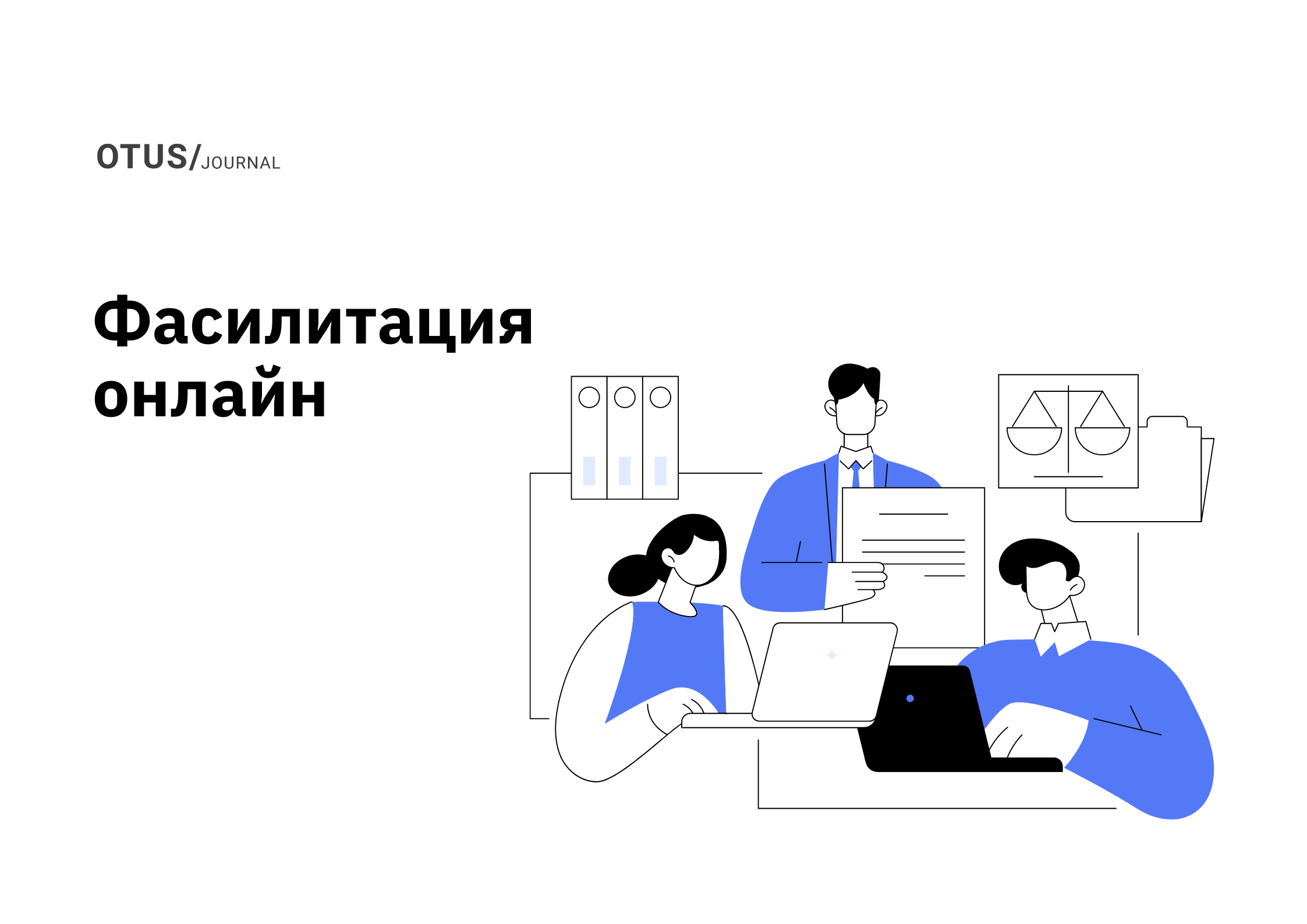 Компетенции Agile проджект-менеджера: что важно уметь лидеру команды?
