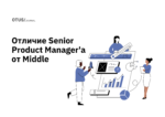 Отличие Senior Product Manager'a от Middle Отличие Senior Product Manager'a от Middle
