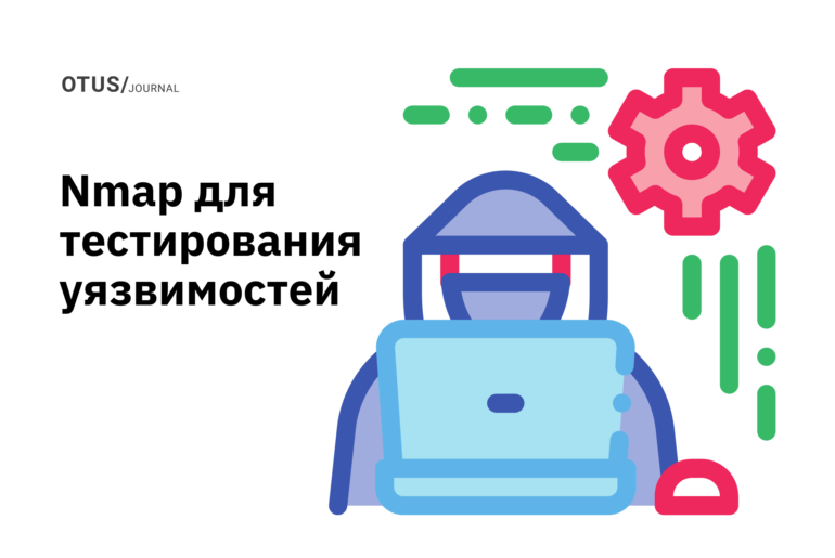 Nmap для тестирования уязвимостей Nmap для тестирования уязвимостей