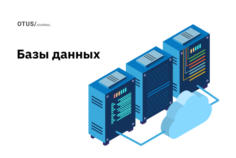 Базы данных: подборка статей на Хабр