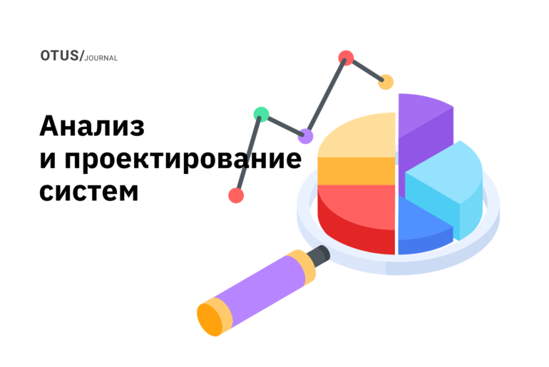 Аналитика данных, анализ и проектирование систем: подборка последних статей на Хабр