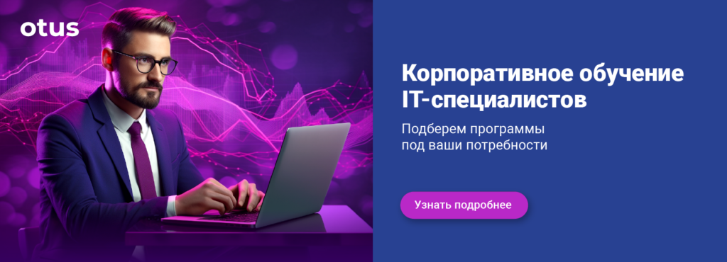 Искусство асинхронности: руководство по командной коммуникации